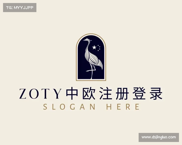 关于zoty中欧注册登录